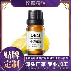 补水护肤足浴按摩精油OEM代加工