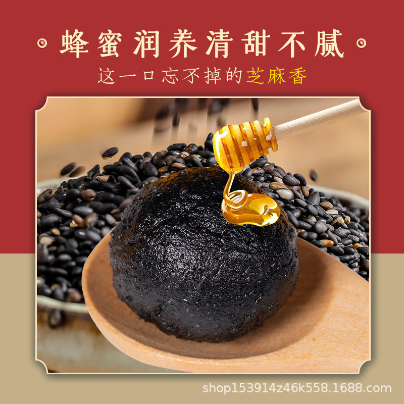 九蒸九晒黑芝麻丸代加工贴牌OEM/ODM