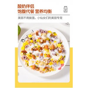 牛奶冲泡坚果水果谷物麦片OEM/ODM代加工