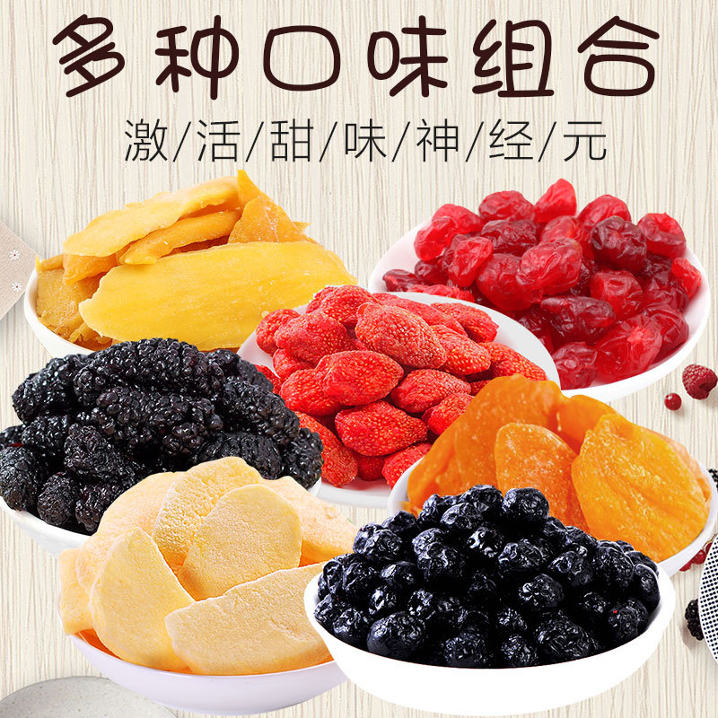 果脯大礼包水果干蜜饯小吃组合装贴牌定制代加工