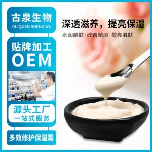 多效修护面霜贴牌定制代加工