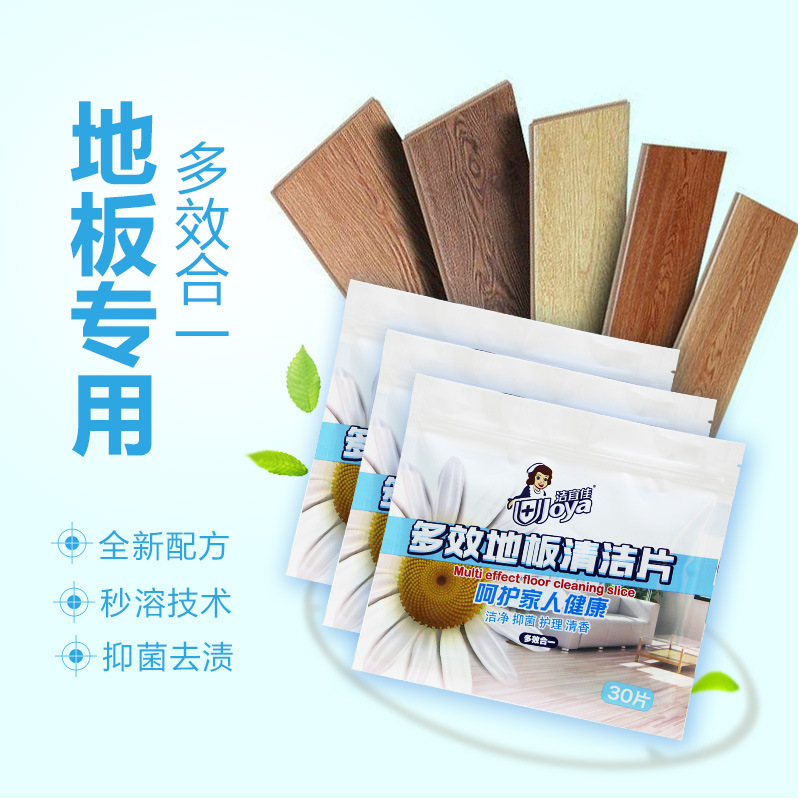 木质地板清洁片OEM/ODM定制代加工