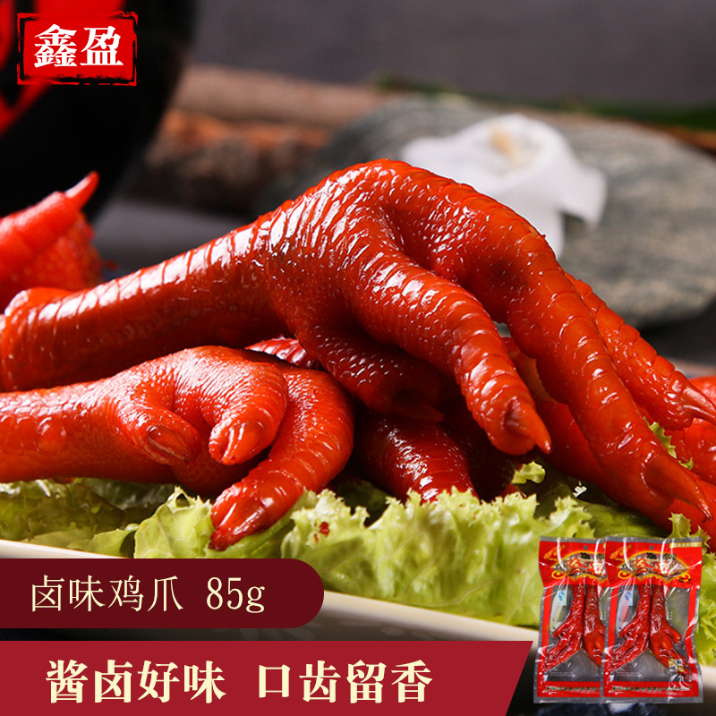 鑫盈鹵味雞爪85g五香雙爪貼牌OEM/ODM