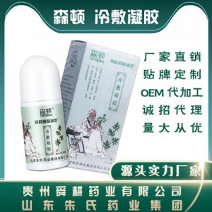 颈肩腰腿舒筋凝胶膝可OEM/ODM代工