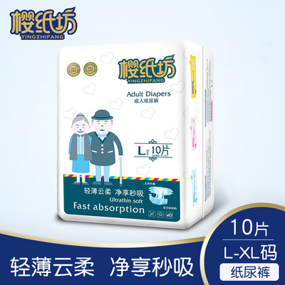 樱纸坊成人纸尿裤xlOEM/ODM定制代加工