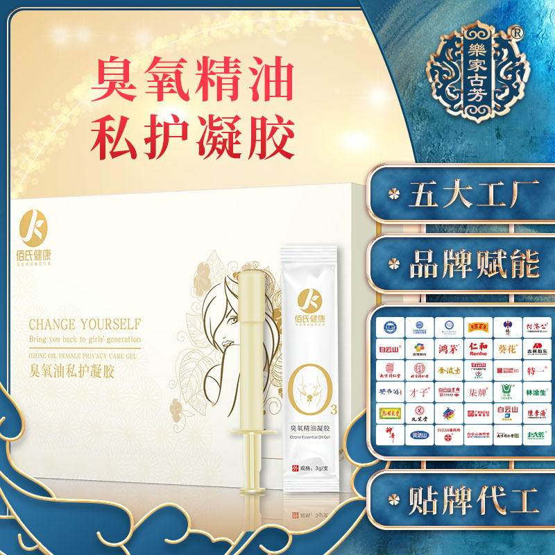妇科凝胶套盒OEM/ODM定制代加工