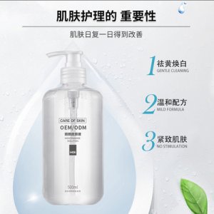 烟酰胺原液贴牌定制代加工