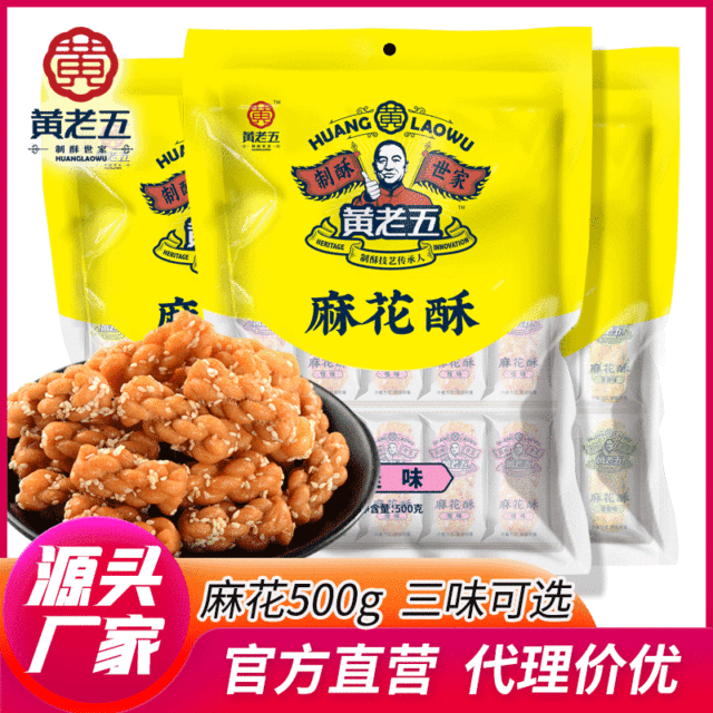 麻花小零食贴牌OEM/ODM