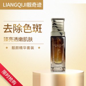 LIANGQIJI靚奇跡靚顏精華液OEM代加工