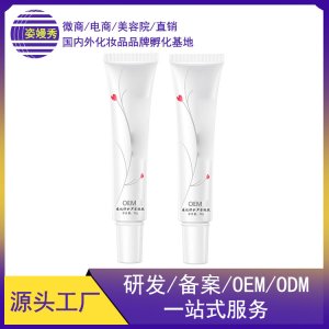保湿乳液舒缓肌肤修复芦荟凝OEM代加工