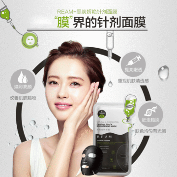 黑炭清洁面膜OEM/ODM代加工