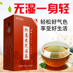 本草相须红薏米芡实茶贴牌OEM/ODM