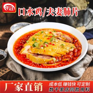重庆凉拌菜调料汁OEM/ODM定制代加工