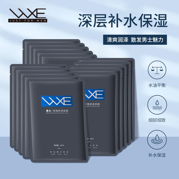 男士清洁面膜OEM代加工