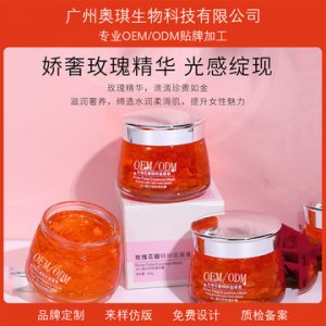 奥琪玫瑰花瓣精粹面膜膏 OEM/ODM定制代加工