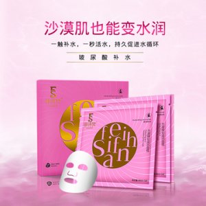 菲诗梵 面膜贴牌OEM/ODM