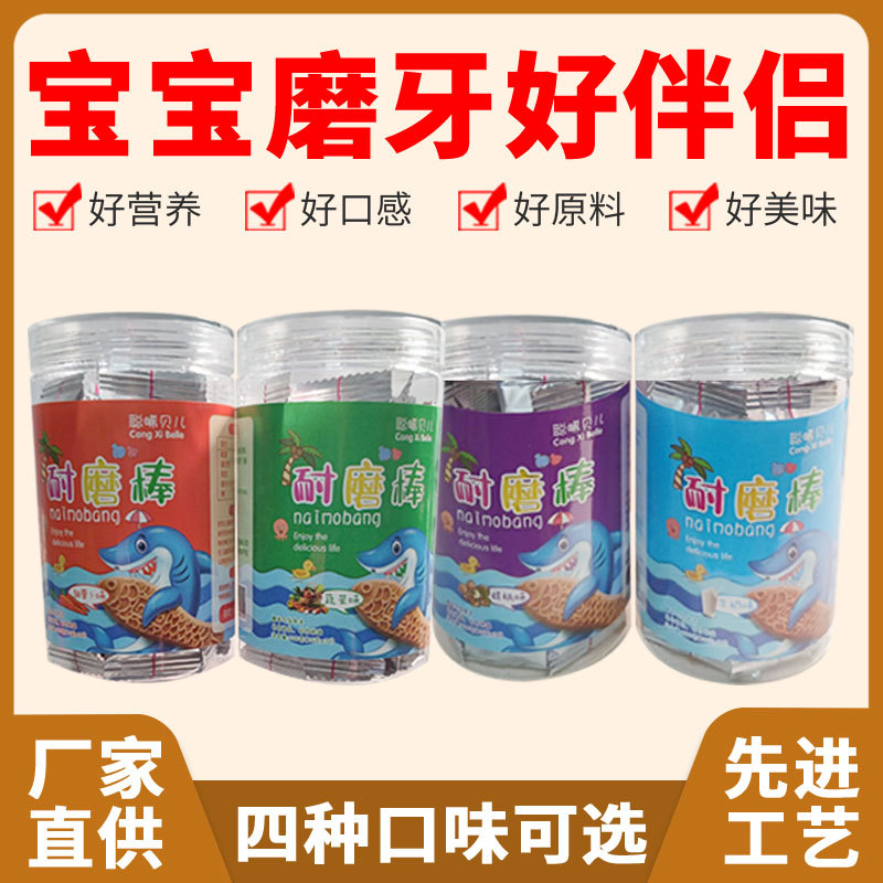 聪晞贝儿耐磨棒贴牌OEM/ODM