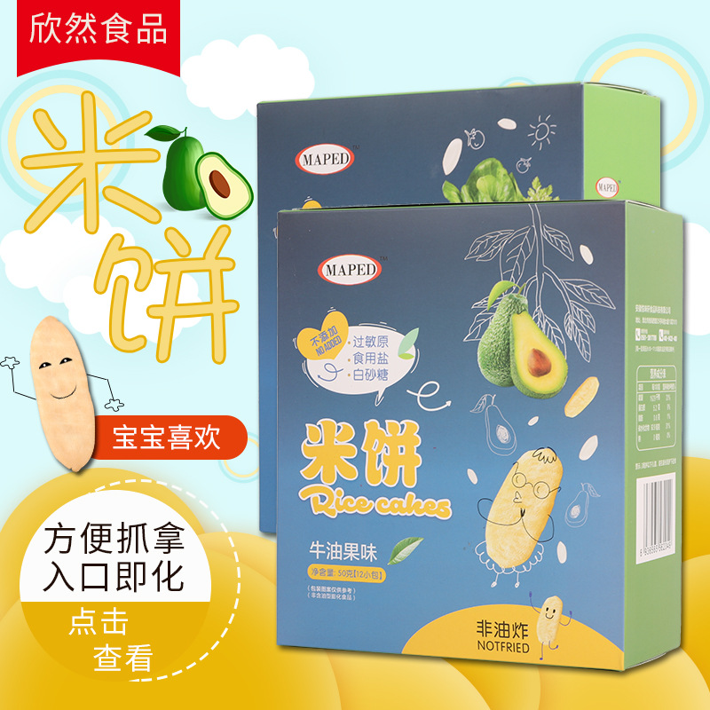宝宝米饼可OEM/ODM代工