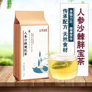 本草相须人参沙棘茶OEM/ODM定制代加工