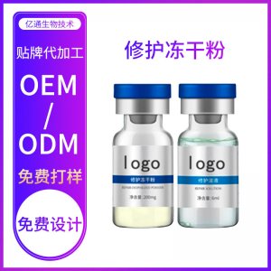 高活性冻干粉代加工贴牌OEM/ODM