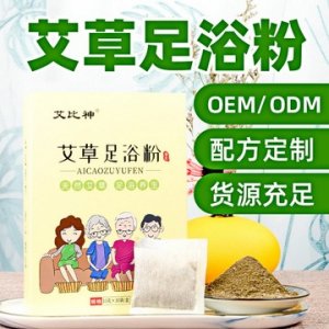 泡脚粉足浴包OEM/ODM代加工