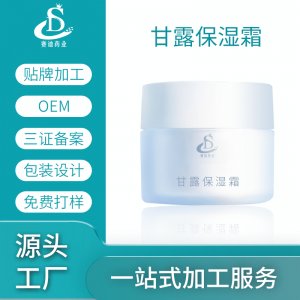 甘露保湿霜OEM/ODM