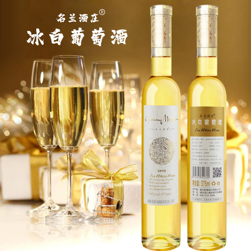 酒冰白葡萄酒貼牌定制代加工