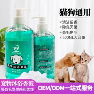 沐浴露贴牌OEM/ODM
