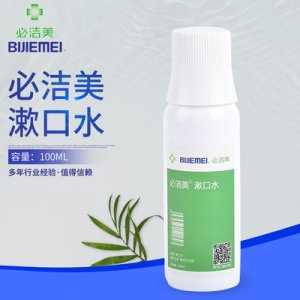 必洁美漱口水贴牌定制代加工