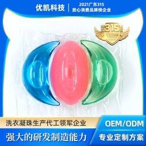 8倍洁净力酵素洗衣球贴牌OEM/ODM代加工