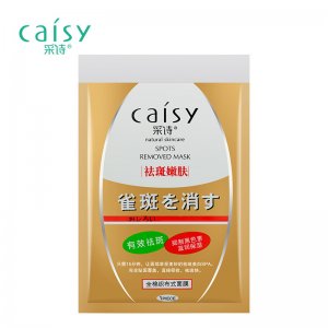美白祛斑面膜 贴牌OEM/ODM