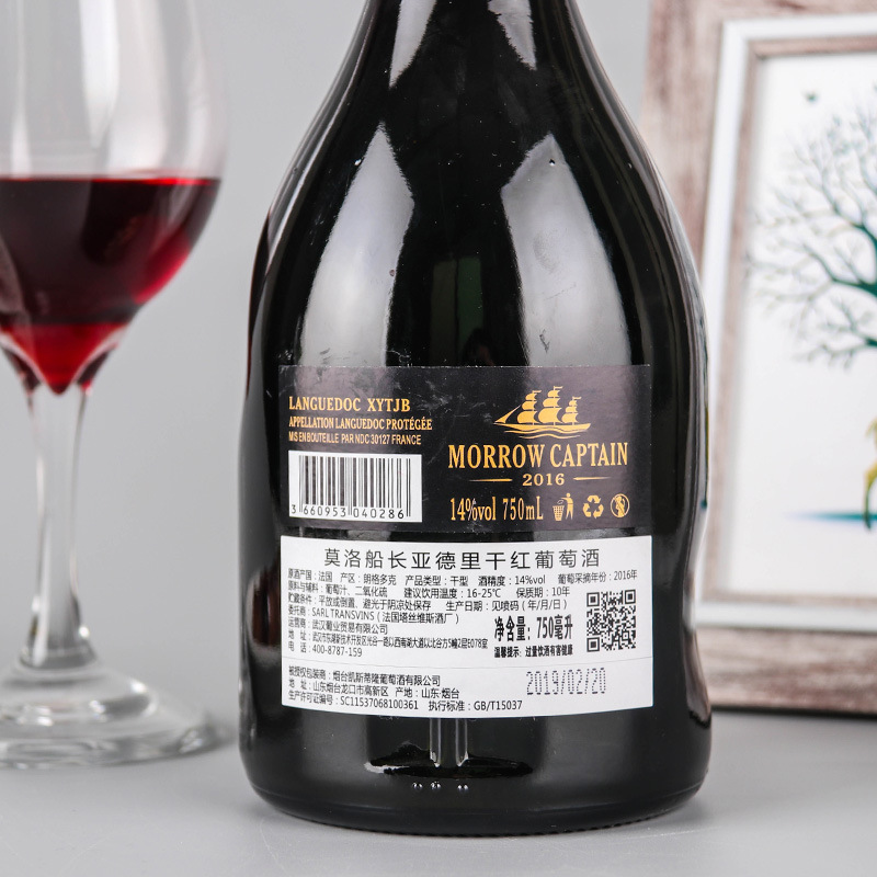 法国AOP14度异形瓶干红葡萄酒贴牌OEM/ODM