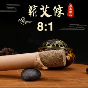 8:1蕲春艾条贴牌定制代加工