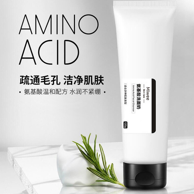 氨基酸洗面奶贴牌OEM/ODM