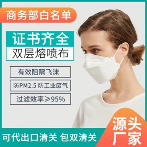 KF94口罩貼牌定制代加工