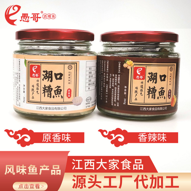 醉鱼鱼罐头OEM代加工