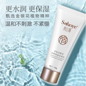 Sohoye净颜保湿洁面乳OEM/ODM代加工