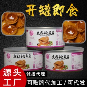 鱼籽鲍鱼罐头贴牌OEM/ODM