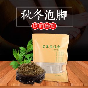 艾草泡脚粉足浴包OEMOEM/ODM定制代加工