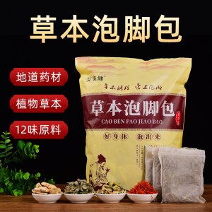 十二味泡脚包贴牌OEM/ODM
