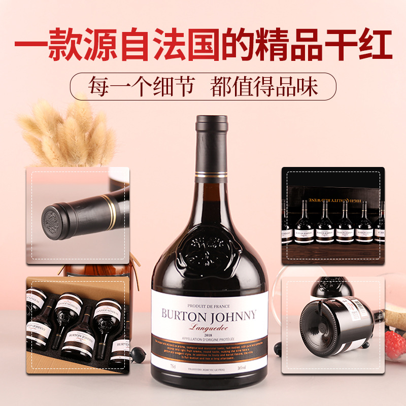 法国红酒 16度大肚瓶珍珠棉箱可OEM/ODM代工