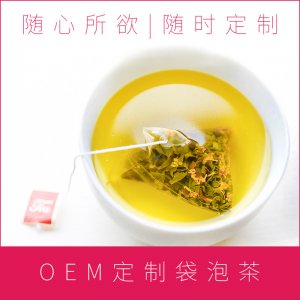 周顺来 三角茶包 贴牌OEM代加工