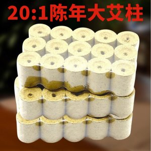 陈年大艾柱OEM/ODM定制代加工