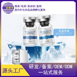 冻干粉套盒贴牌定制代加工
