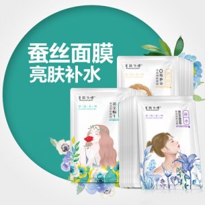 玻尿酸蚕丝补水面膜贴牌定制代加工