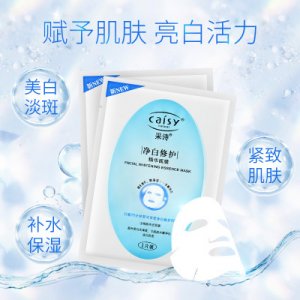 净白修护精华面膜贴牌OEM/ODM