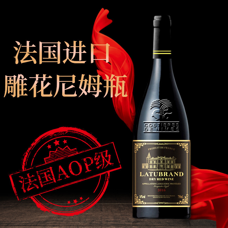 AOC干红葡萄酒 快手可OEM/ODM代工