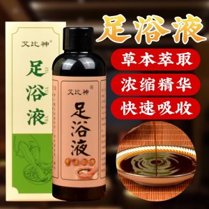 艾比神泡脚液贴牌定制代加工