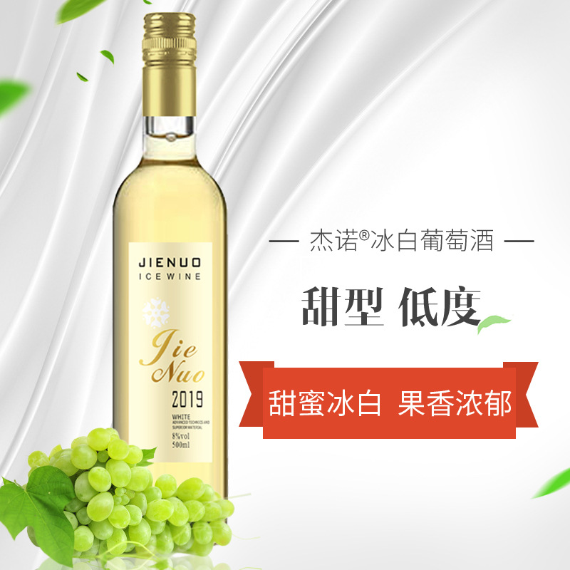 烟台杰诺酒业有限公司