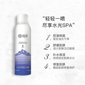 俏红颜玻尿酸巨补水喷雾OEM/ODM代加工
